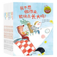我生氣了，可以摔東西嗎：小孩成長不煩惱繪本系列（套裝共8冊）  法國經(jīng)典心理、情緒與行為引導(dǎo)繪本【3-6歲】吉萊納迪利埃 貝朗熱德拉波特 著