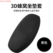 首邁適用九號(hào)電動(dòng)車腳墊n85c/n70c/n80c/n90c坐墊套n系電瓶車改裝配件 九號(hào)N系專用座墊-純黑