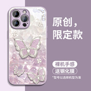 GGUU洛可可適用蘋果16promax手機殼iphone16promax套15promax玻璃14pro全包防摔13新款11高級感12女max 草紫色-貝殼紋珍珠蝴蝶-送膜 iPhone13