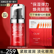 玉蘭油（OLAY） 眼霜活膚乳女紋提拉緊致眼霜護(hù)膚品大紅瓶護(hù)膚套裝保濕 【到手11件】大紅瓶眼霜面膜組合