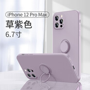 圖拉圖iPhone12/12Pro Max手機(jī)殼16promax液態(tài)硅膠蘋果12mini/16plus防摔男女款網(wǎng)紅保護(hù)套帶指環(huán)扣 蘋果12ProMax【草紫色】直邊支架360° 調(diào)