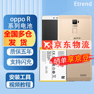 E-Trend適用oppo R7電池r7s大容量r2017更換r5手機r3內(nèi)置r1s電芯電板plus oppo R7plus/R7Splus電池