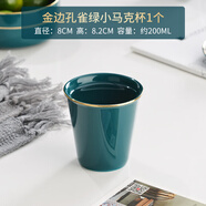 御陶世家孔雀綠中式餐具自由組合碗盤碟搭配 金邊孔雀綠小馬克杯1個(gè)