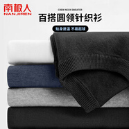 南極人（Nanjiren）圓領(lǐng)毛衣男秋冬內搭保暖打底衫線(xiàn)衫長(cháng)袖上衣潮流男士針織衫XL