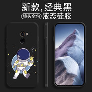 勞弗（LAOFU） 小米mix2/mix 2S手機(jī)殼 小米mix2S硅膠殼全包防摔保護(hù)套男女個(gè)性潮 小米mix2-經(jīng)典黑-奔跑宇航員