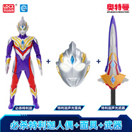 特利迦奧特曼聲光人偶+發(fā)聲發(fā)光武器+面具三件套裝玩具男孩禮物
