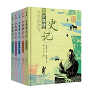 少年讀史記（百萬(wàn)暢銷(xiāo)書(shū)精裝典藏版禮盒裝！含內容超豐富音頻卡、贈送定制手賬等專(zhuān)享好禮！全5冊）