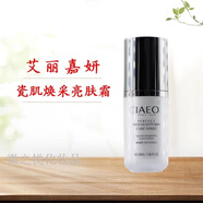 艾麗嘉妍眼霜爽膚水乳液精華面霜護(hù)膚系列單品 瓷.肌煥彩亮膚霜