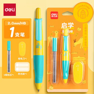 【開學(xué)必備】得力(deli)2.0mm HB加粗矯姿自動鉛筆套裝 不易斷芯幼兒園學(xué)生兒童啟蒙練字正姿文具套裝橙黃色桿 SH151 開學(xué)禮物 六一兒童節(jié)禮物