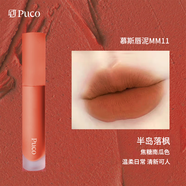 PUCO慕斯唇泥唇釉霧面啞光唇蜜絲絨唇彩口紅 MM11半島落楓