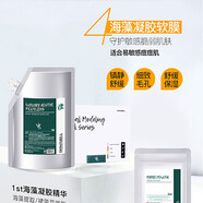 德瑪貝爾（DERMABELL）玫瑰軟膜面膜補(bǔ)水保濕櫻花海藻凝膠面膜粉DIY涂抹禮盒裝 海藻凝膠保濕軟膜+原裝碗勺