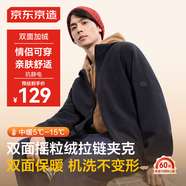京東京造搖粒絨外套男沖鋒衣內(nèi)膽夾克秋情侶保暖戶(hù)外男女抓絨衣 黑色 L
