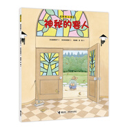 樟樹公寓系列：神秘的客人