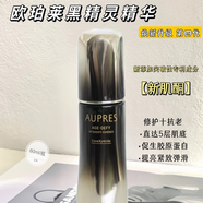 阿波龍DVJ歐珀萊紫繃帶歐珀萊黑精靈恒久肌活修護精華露水潤嫩澤護膚品 恒久肌活修護精華露60ml(第四代