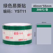 力武力武易撕貼膠帶奶茶封口貼烘焙咖啡飲料杯蓋子外賣包裝密封防漏膠帶紅黃藍(lán)白金色透明打包方便貼 綠色（40mm）300貼/卷