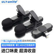 ULT-unite 無(wú)線(xiàn)領(lǐng)夾麥克風(fēng)一拖二聲卡收音麥降噪話(huà)筒戶(hù)外小蜜蜂手機電腦直播錄K歌短視頻vlog 蘋(píng)果接口【一拖二】超長(cháng)續航
