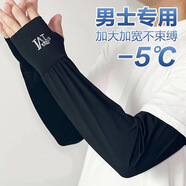 暢印夏季男款防曬冰袖戶外騎行開車防曬遮陽寬松手臂護(hù)袖防曬刺繡袖套 字母M黑色