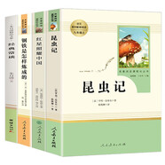 八年級(jí)上下冊(cè)必讀名著人教版（套裝4冊(cè)）：紅星照耀中國(guó)+昆蟲(chóng)記+經(jīng)典常談+鋼鐵是怎樣煉成的 人民教育出版社人教版名著閱讀課程化叢書(shū) 初中初二語(yǔ)文教科書(shū)配套書(shū)目