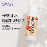 莎娜 SANA 浓润化妆水40ml