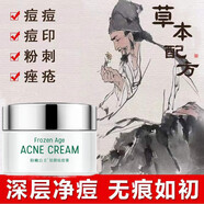 粉嫩公主 駐顏祛痘膏組合套裝產(chǎn)品痘印青春痘霜貼粉刺凝膠痤瘡酒刺痘痘肌 痘痘膏1瓶+蝦青素1瓶+洗面奶1瓶