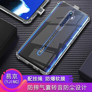 易京(YJING)適用OPPO Reno2手機(jī)殼防摔 reno2代全包硅膠保護(hù)套R(shí)eno2手機(jī)軟殼z RENO2Z手機(jī)殼氣囊透明+掛繩+軟膜