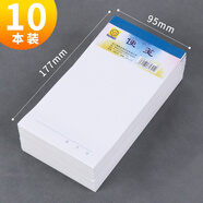 青聯(lián)（qinglian） 20本便箋紙便簽紙無粘性便箋本草稿本便條本便簽紙便利本創(chuàng)意可撕便簽本小本子 888-48/10本177*95mm