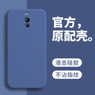 戀思適用魅藍(lán)note6手機(jī)殼meizu魅族note6全包防摔M721Q保護(hù)套mz6noto硅膠not六新款melzu男n0te女外殼 【午夜藍(lán)】單殼 魅族 魅藍(lán) note6