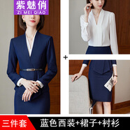 紫魅俏職業(yè)裝女裝套裝春秋冬季高級(jí)感商務(wù)小西裝時(shí)尚氣質(zhì)女神范修身西服 藍(lán)色(西裝+襯衫+裙子) M