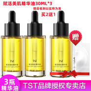 TST /庭秘密/靚膚精華露/黃金秘鑰精華油0.3g*30粒/賦活美肌精華霜 TST賦活美肌精華油30ML*3