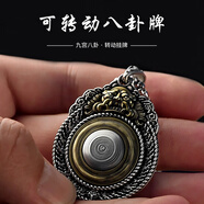 銘揚飾海 925銀九宮八卦牌吊墜男士銀項鏈復(fù)古可轉(zhuǎn)動十二生肖本命佛牌掛飾 吊墜+六角銀鏈（60CM)