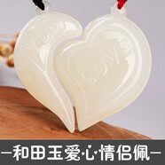 千琢和田玉情侶吊墜玉佩一對(duì)一人一半龍鳳玉墜男女款玉項(xiàng)鏈情人節(jié)禮物 LOVEYOU款