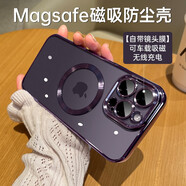 玄皇 【自帶玻璃鏡頭膜】 蘋果14手機(jī)殼iphone14promax保護(hù)套magsafe磁吸硅膠軟殼 蘋果14pro【暗紫色】強(qiáng)力磁吸+防爆鏡頭膜