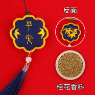 繡魁十字繡新款小件刺繡手工課創(chuàng)意禮物印花自繡平安符掛件初學(xué)情侶平安福袋荷包符送男友刺繡diy材料包 平安【材料包+輔助繡繃+填充棉+桂花】