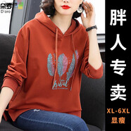 莎妮朵羅大碼女裝女寬松春秋裝新品顯瘦款休閑連帽遮肚子印花棉衛(wèi)衣16285 三葉圖（橙色） XL 建議95-115斤穿著