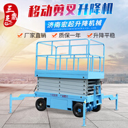 三足鼎升降機(jī)移動(dòng)式升降平臺(tái)剪叉登高車電動(dòng)液壓小型高空作業(yè)貨梯廠房 升高4米載重500kg