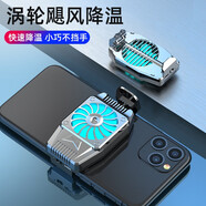FUNRE手機散熱器半導體制冷降溫散熱背夾殼風(fēng)扇冷卻吃雞神器水冷適用蘋(píng)果16華為15無(wú)線(xiàn)液冷扇熱片貼 【渦輪飆風(fēng)散熱-銀色】瞬間降溫丨9扇葉丨插電款