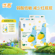 優(yōu)茵拉拉褲超薄透氣果C學(xué)步褲新生嬰兒成長(cháng)褲大吸量日夜用尿褲 紙尿褲S碼 2包（共116片）