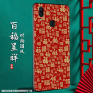 尚跡 適用于VIVOX21I磨砂手機殼中國風(fēng)新年馬年男女款硅膠軟防摔保護套輕薄國潮新品 -ou473百福呈祥 vivox21i含指環(huán)扣