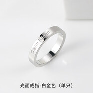 羽洛詩(shī) 滿天星情侶戒指 男女鈦鋼鑲鉆閉口光面異地戀情侶對(duì)戒銀 輕奢時(shí)尚潮流生日520禮物送女友刻字 光面戒指-白金色(單只價(jià)美號(hào)5-11號(hào))