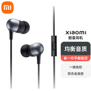 小米（MI） 耳機小米活塞耳機xiaomi膠囊耳機有線(xiàn)手機入耳式運動(dòng)降噪通用耳塞音樂(lè )耳麥 Xiaomi 膠囊耳機