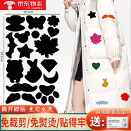 自粘羽絨服貼布補(bǔ)丁防水的沖鋒衣修補(bǔ)貼布防水補(bǔ)洞純色衣服貼補(bǔ)丁貼免熨燙 黑色 自粘貼16個(gè)圖形