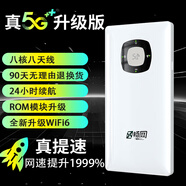 暢網(wǎng) 5G隨身wifi免插卡無(wú)限流量路由器無(wú)線(xiàn)網(wǎng)卡車(chē)載隨行移動(dòng)5g電信5g電腦家用辦公戶(hù)外直播全程不限速 白色全新升級WiFi6【提速1999%】 真5G假一賠十