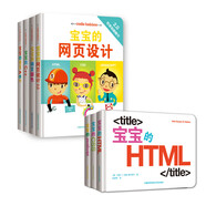 給寶寶的量子物理學(xué)繪本第1+2輯【全10冊】寶寶學(xué)廣義相對論中英文寶寶的牛頓力學(xué)光學(xué)扎克伯格寶寶的火箭科學(xué) 寶寶的編程C++網(wǎng)頁(yè)設計全7冊