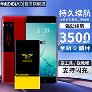 帝彪適用 魅族Pro7plus電池 魅藍Pro6手機 Pro7大容量 pro6s擴容魔改 魅族Pro7電板 魅族Pro7電池【升級3000毫安】BA792