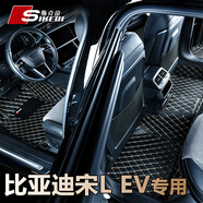 斯克帝 適用于比亞迪宋L腳墊EV純電全包圍2024-2025款汽車專用 環(huán)保無味