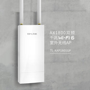 普聯(lián)雙頻千兆Wi-Fi6室外高功無(wú)線(xiàn)AP 大范圍WiFi無(wú)線(xiàn)覆蓋 遠程橋接遠 TL-XAP1801GP半徑300米