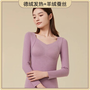 貓人保暖內(nèi)衣帶胸墊秋衣德絨發(fā)熱羊毛防寒無(wú)痕貼身內(nèi)搭打底衫上衣冬季 【單件-免穿文胸】香芋紫 XL【推薦130-150斤】