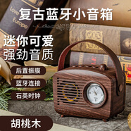 星云羽藍(lán)牙音箱小王子迷你插卡收音機(jī)無(wú)線復(fù)古小音響戶外便攜迷你小音響 胡桃木
