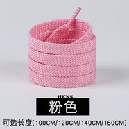 HKNS適配于新··百倫NB鞋帶繩子灰色原裝品質(zhì)574\/996運(yùn)動(dòng)鞋扁雙層男女百搭白色 NB雙扁丨粉紅色丨一雙裝 120cm丨適配6對(duì)鞋孔