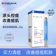 姍拉娜洗面奶清潔潔面乳護膚品爽膚水乳液青春期男女 【升級7.0】源頭抑痘戰(zhàn)痘膏15g